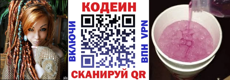 Купить закладки Тотьма Codein напиток Lean (лин)