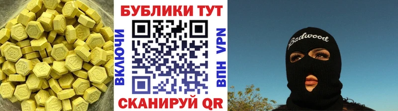 Ecstasy Cube  Купить где  Тотьма 