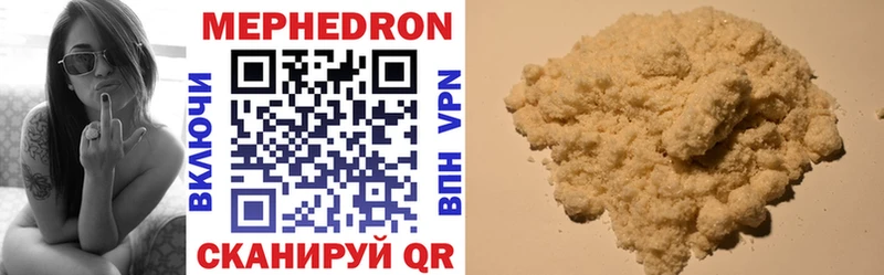 МЯУ-МЯУ mephedrone  Купить где  Тотьма 